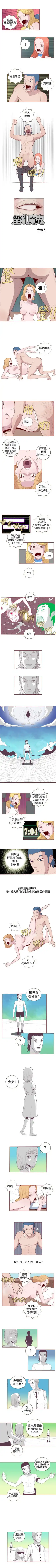 淫亂魔鬼 1-29 Fhentai - Page 9