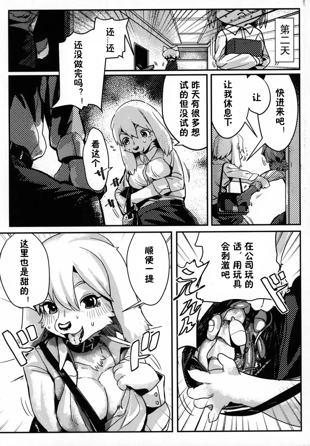 [Litamisu - Magiace] Seiyoku no Inu Fhentai - Page 18