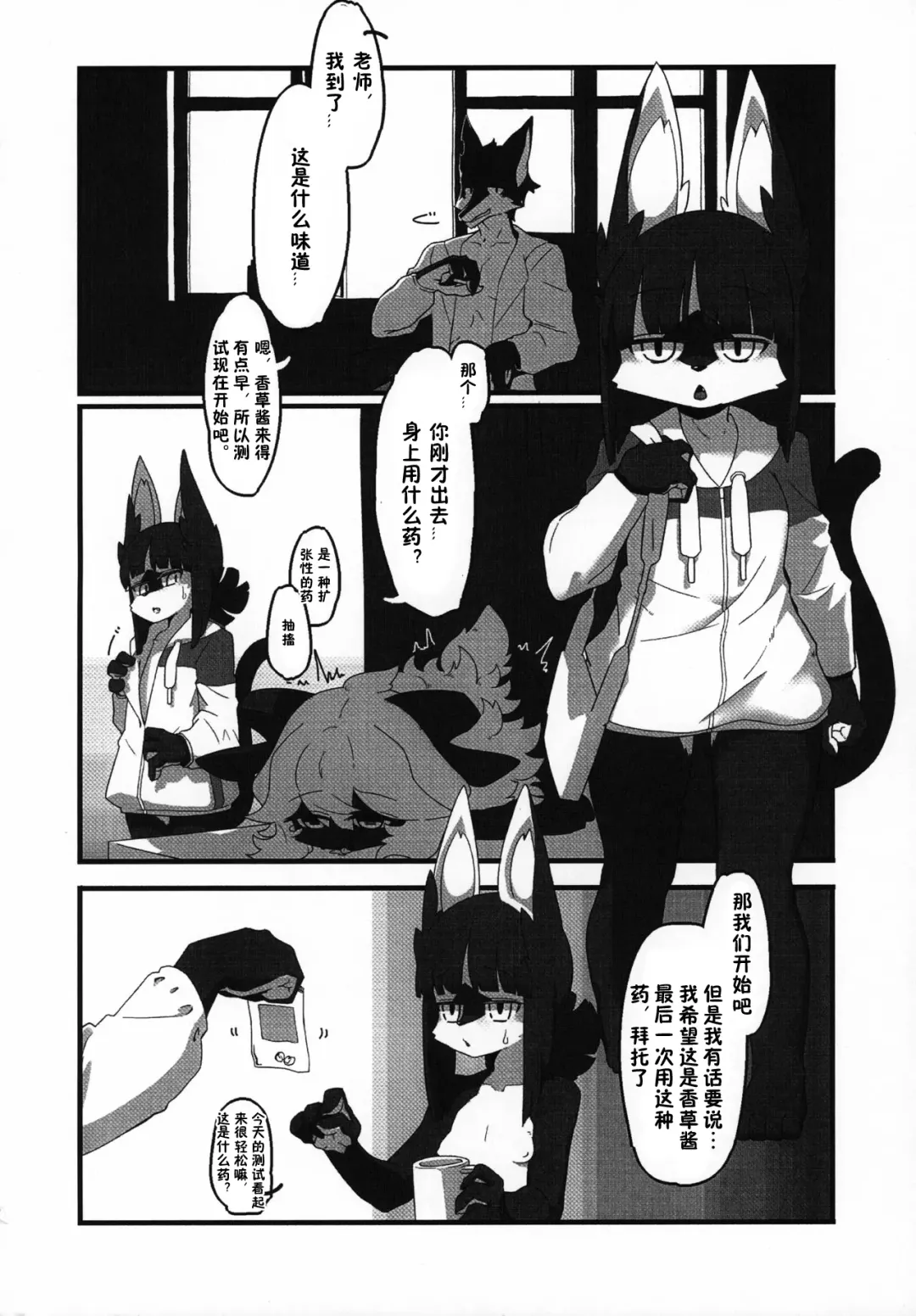 [Litamisu - Magiace] Seiyoku no Inu Fhentai - Page 21