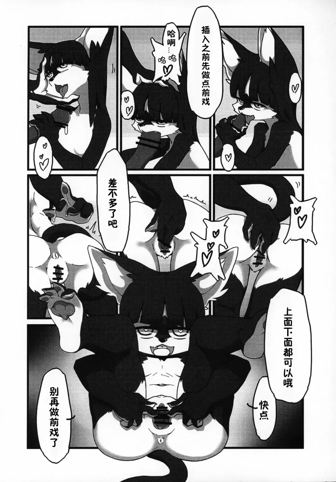 [Litamisu - Magiace] Seiyoku no Inu Fhentai - Page 24