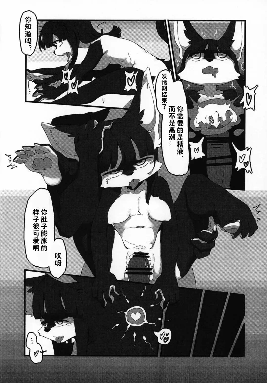 [Litamisu - Magiace] Seiyoku no Inu Fhentai - Page 27