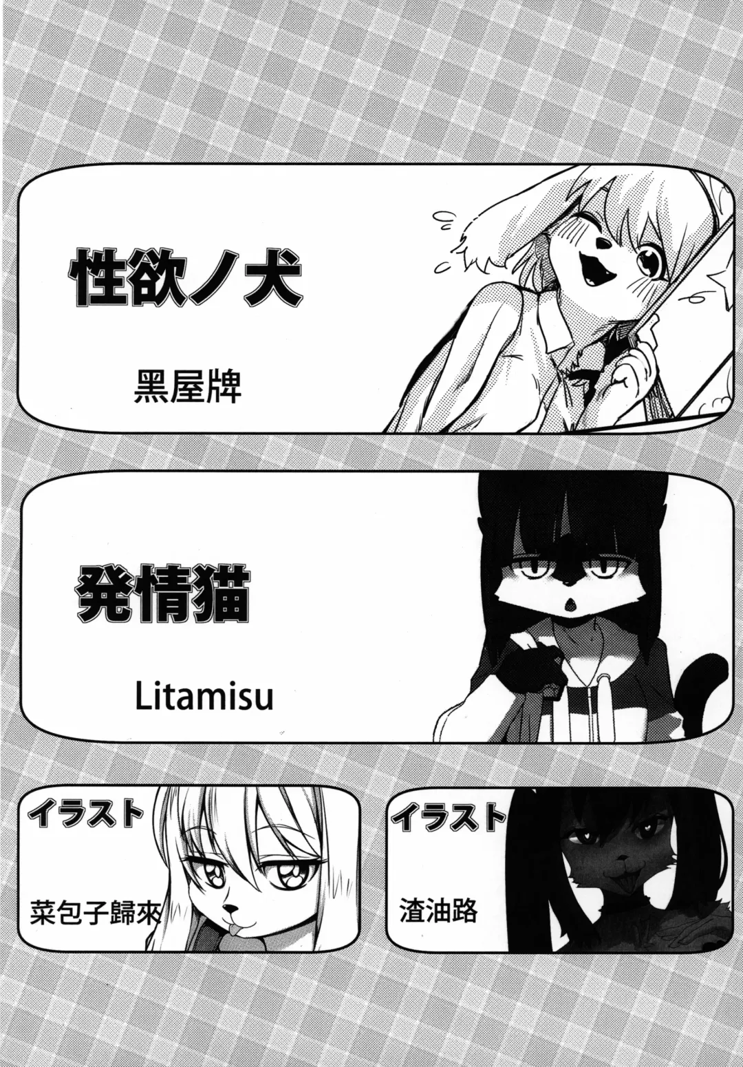 [Litamisu - Magiace] Seiyoku no Inu Fhentai - Page 3