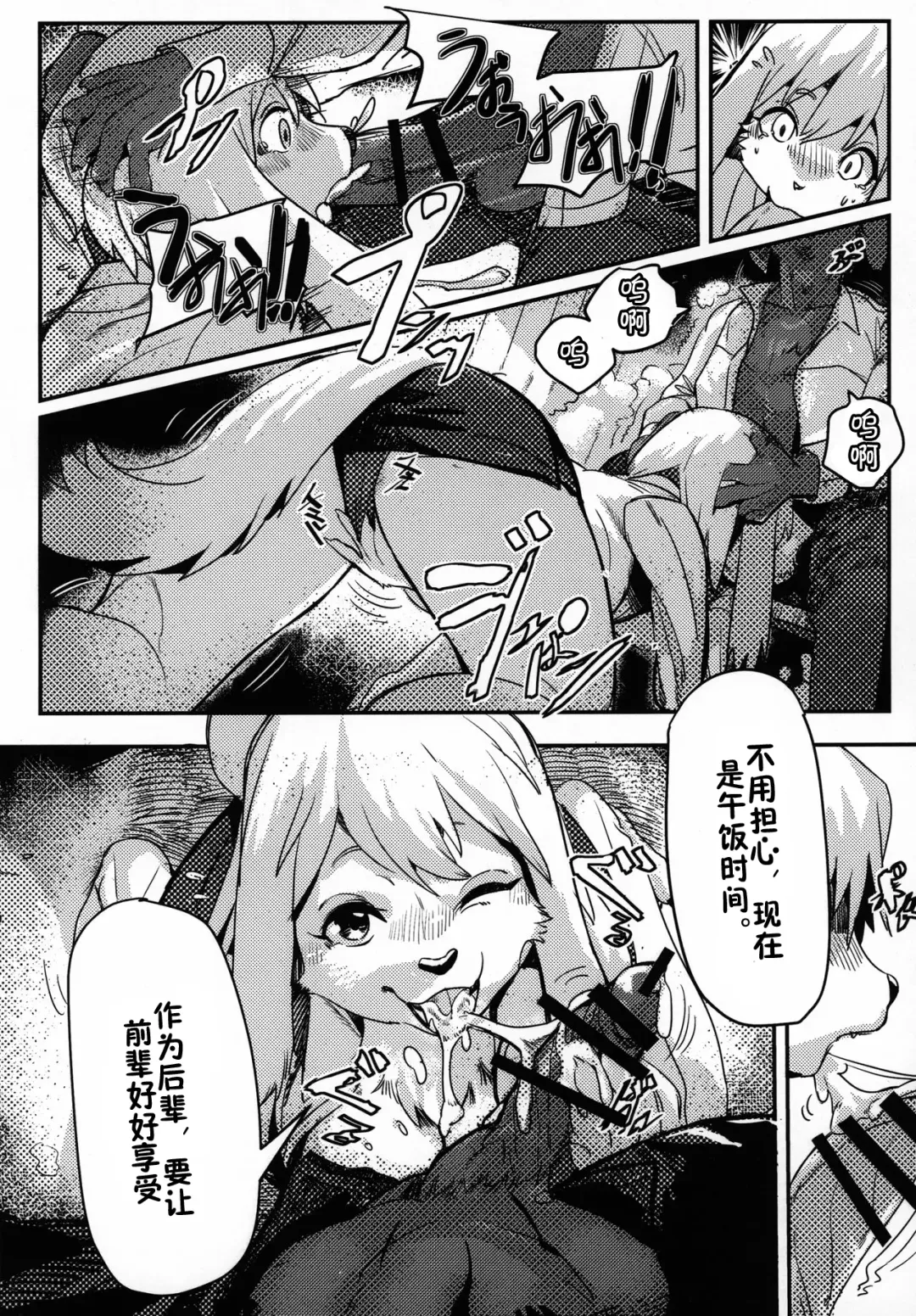 [Litamisu - Magiace] Seiyoku no Inu Fhentai - Page 5