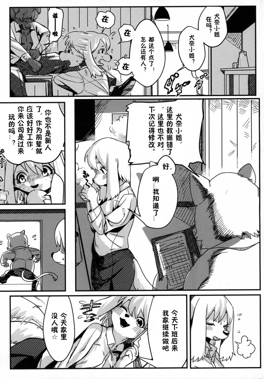 [Litamisu - Magiace] Seiyoku no Inu Fhentai - Page 6