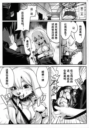 [Litamisu - Magiace] Seiyoku no Inu Fhentai - Page 18