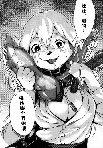 [Litamisu - Magiace] Seiyoku no Inu Fhentai - Page 19