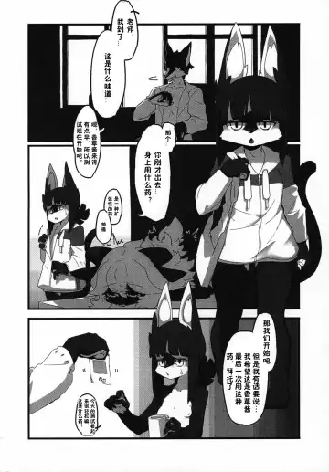 [Litamisu - Magiace] Seiyoku no Inu Fhentai - Page 21