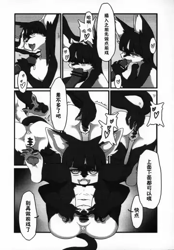 [Litamisu - Magiace] Seiyoku no Inu Fhentai - Page 24