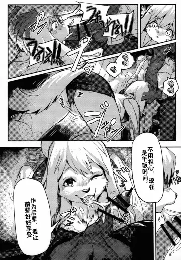 [Litamisu - Magiace] Seiyoku no Inu Fhentai - Page 5