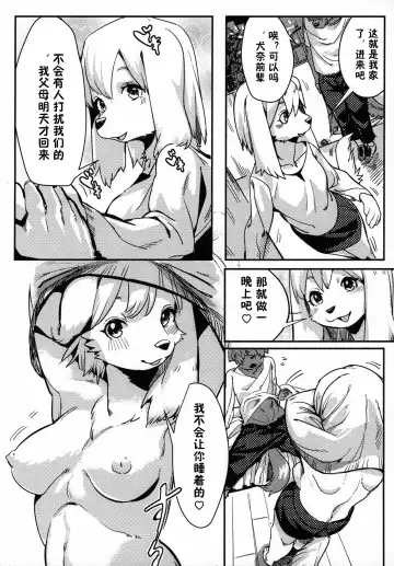 [Litamisu - Magiace] Seiyoku no Inu Fhentai - Page 7