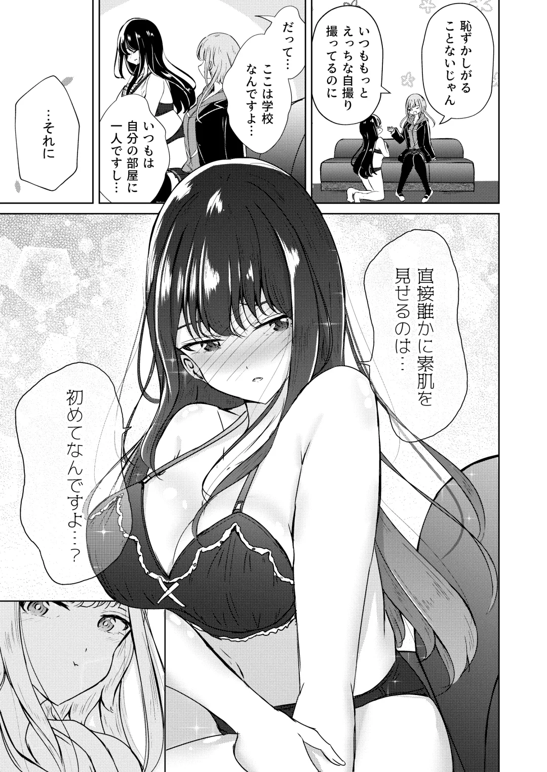 [Suzumi Raika] Uraaka Joshi-tachi no Houkago - After school of Secret Girls Fhentai - Page 11
