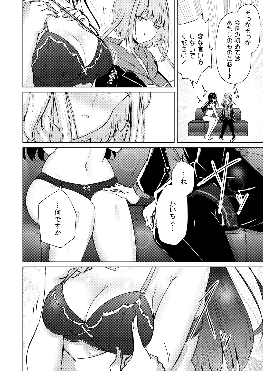 [Suzumi Raika] Uraaka Joshi-tachi no Houkago - After school of Secret Girls Fhentai - Page 12