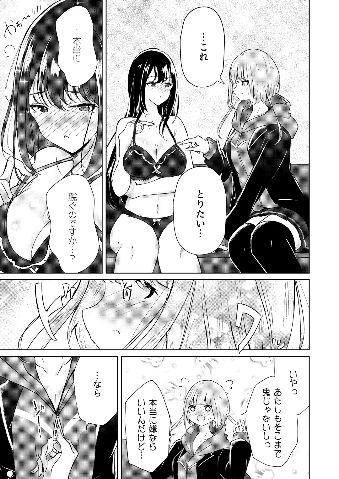 [Suzumi Raika] Uraaka Joshi-tachi no Houkago - After school of Secret Girls Fhentai - Page 13