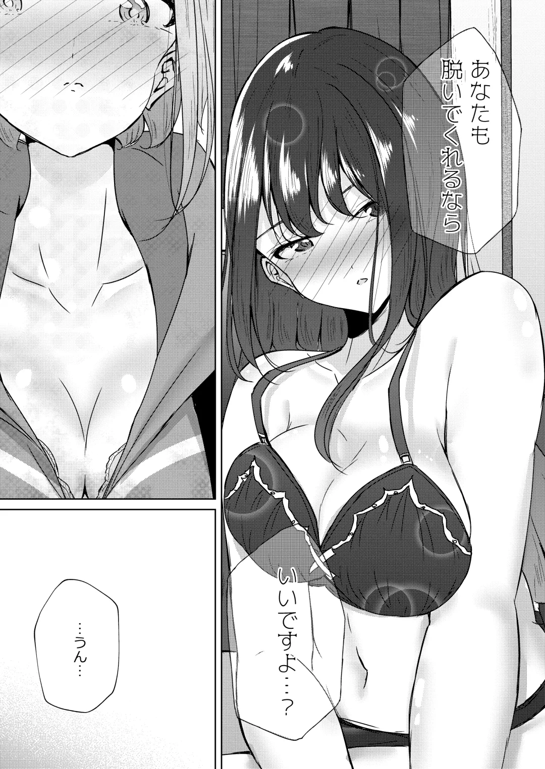 [Suzumi Raika] Uraaka Joshi-tachi no Houkago - After school of Secret Girls Fhentai - Page 14