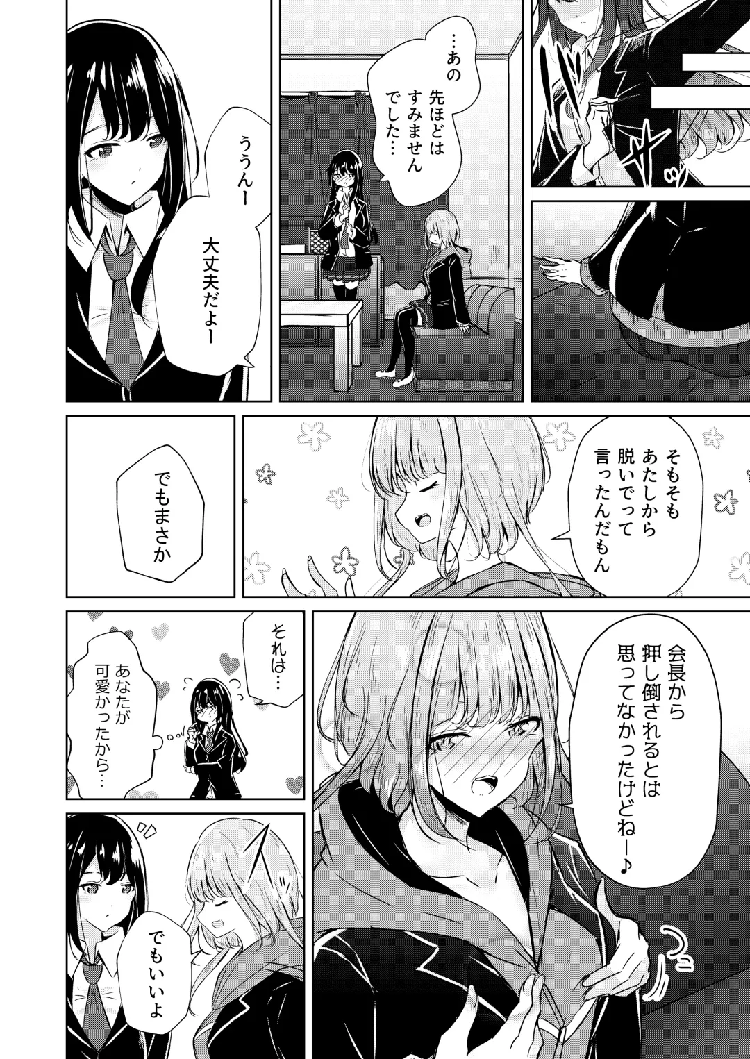 [Suzumi Raika] Uraaka Joshi-tachi no Houkago - After school of Secret Girls Fhentai - Page 24