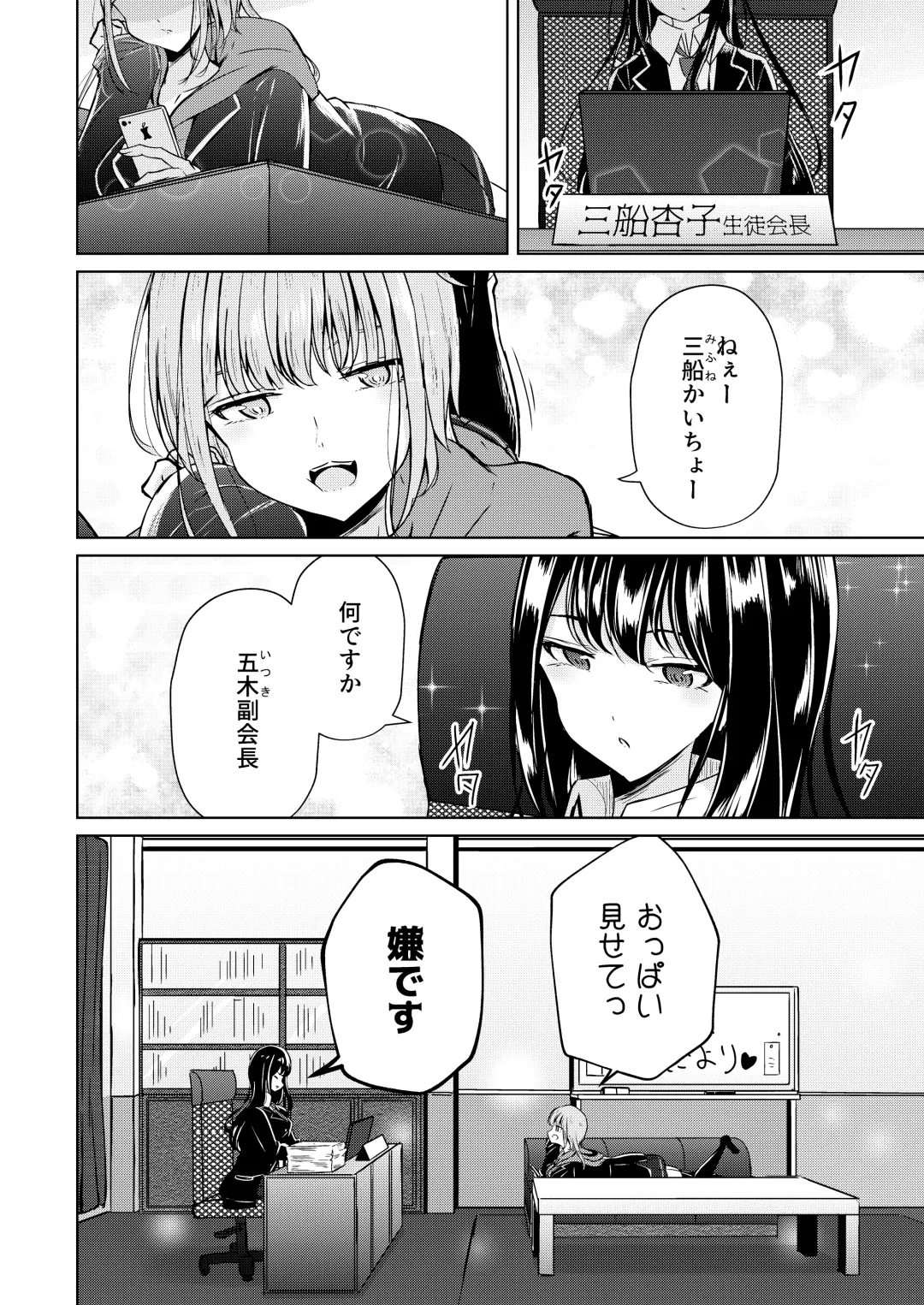 [Suzumi Raika] Uraaka Joshi-tachi no Houkago - After school of Secret Girls Fhentai - Page 4
