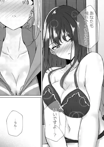 [Suzumi Raika] Uraaka Joshi-tachi no Houkago - After school of Secret Girls Fhentai - Page 14