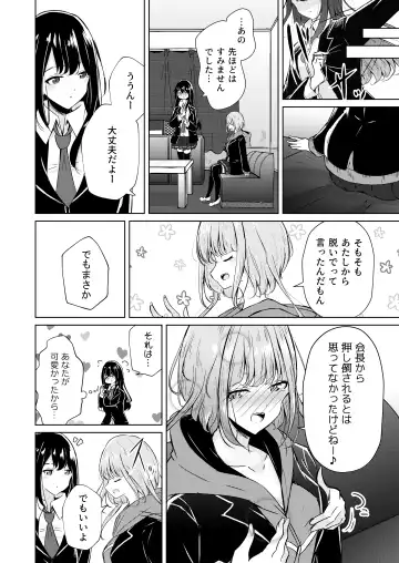 [Suzumi Raika] Uraaka Joshi-tachi no Houkago - After school of Secret Girls Fhentai - Page 24