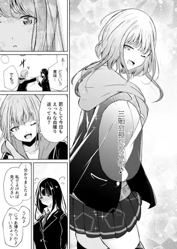 [Suzumi Raika] Uraaka Joshi-tachi no Houkago - After school of Secret Girls Fhentai - Page 25