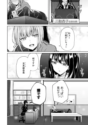 [Suzumi Raika] Uraaka Joshi-tachi no Houkago - After school of Secret Girls Fhentai - Page 4