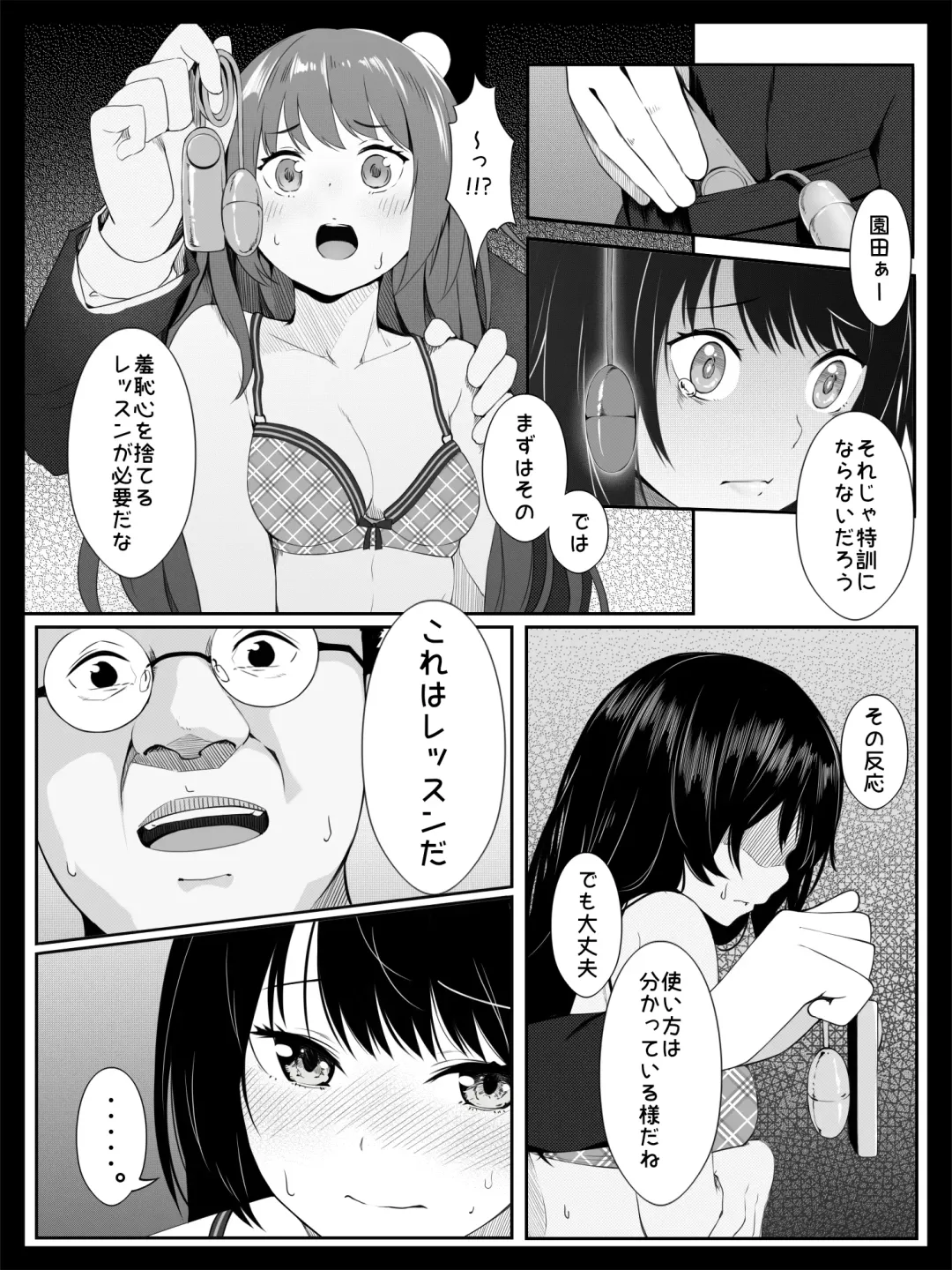 Kojin Lesson ~Hentai Kyoushi no Midara na Wana~ Fhentai - Page 13
