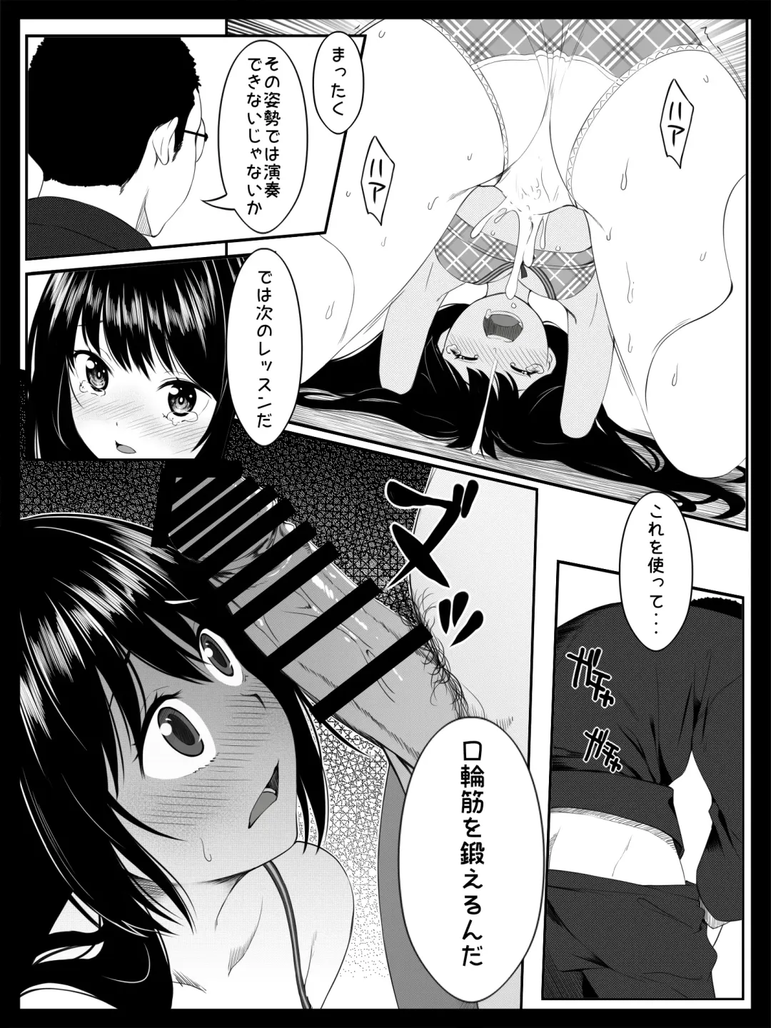 Kojin Lesson ~Hentai Kyoushi no Midara na Wana~ Fhentai - Page 17