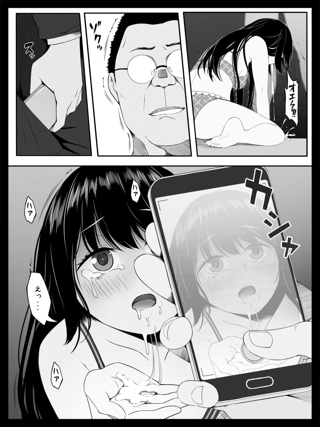 Kojin Lesson ~Hentai Kyoushi no Midara na Wana~ Fhentai - Page 20