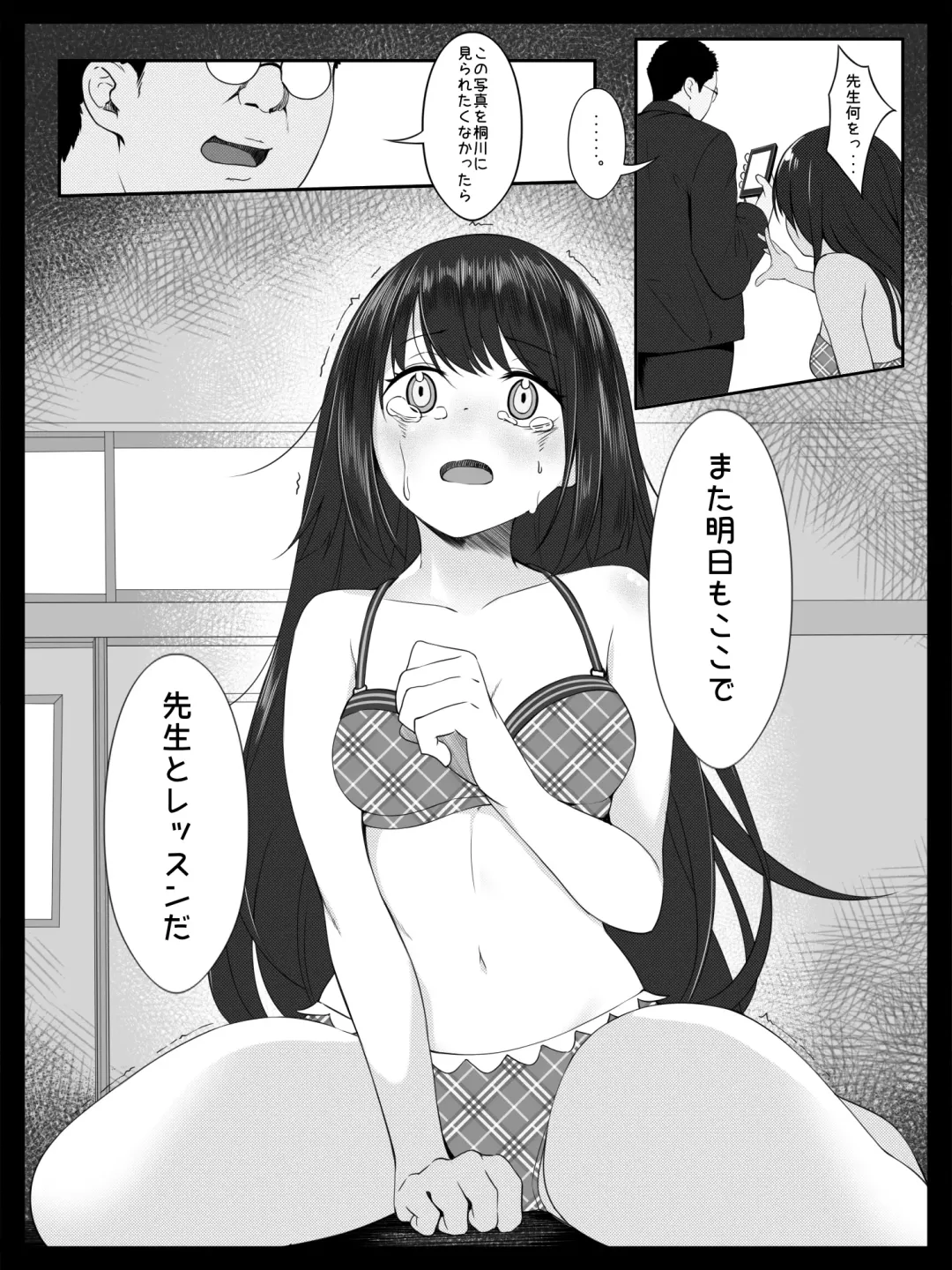Kojin Lesson ~Hentai Kyoushi no Midara na Wana~ Fhentai - Page 21