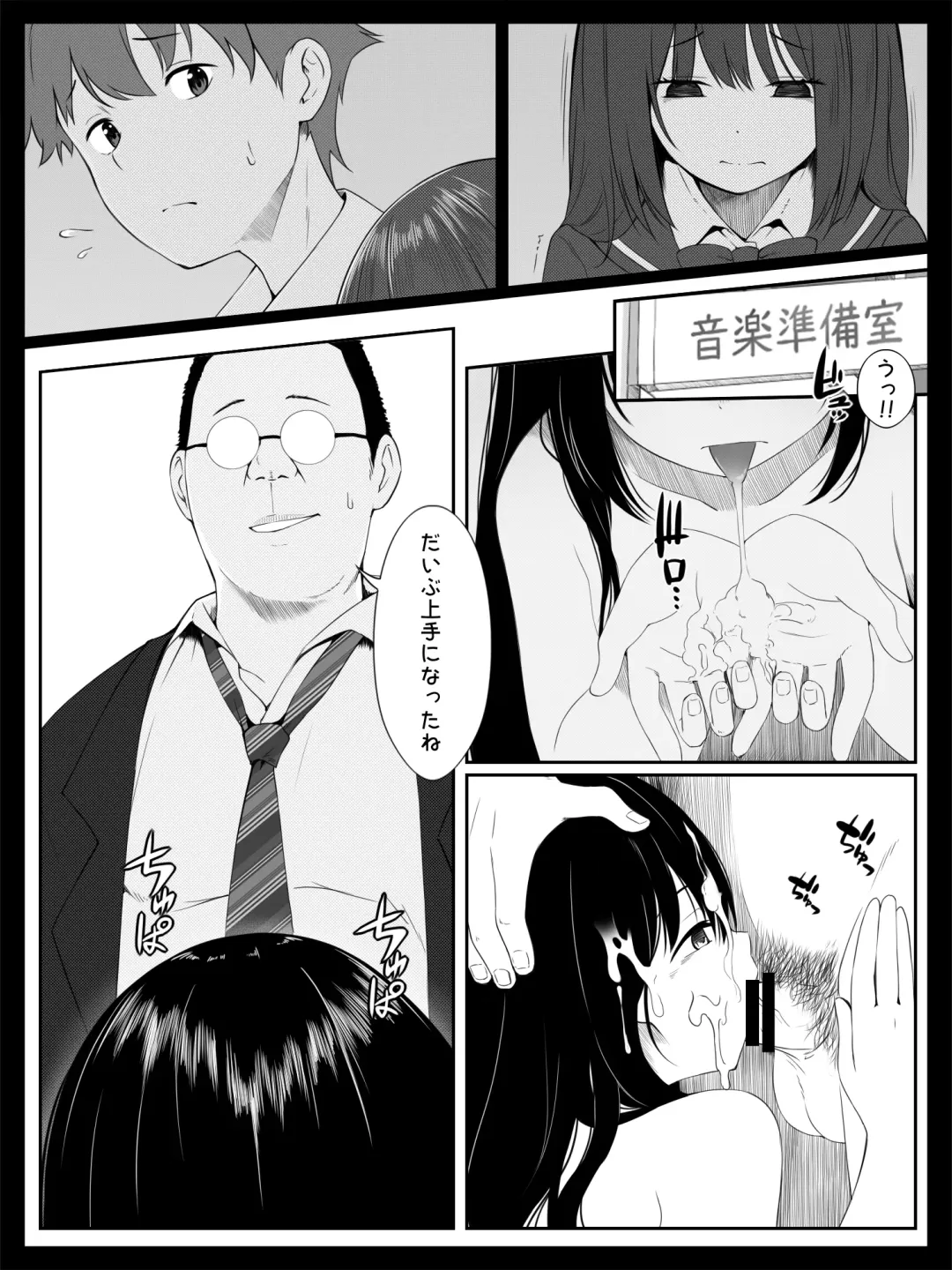 Kojin Lesson ~Hentai Kyoushi no Midara na Wana~ Fhentai - Page 25