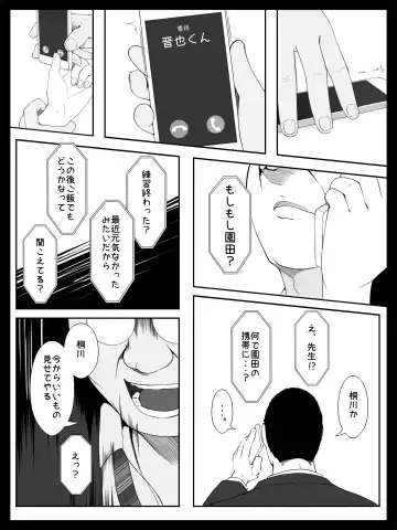 Kojin Lesson ~Hentai Kyoushi no Midara na Wana~ Fhentai - Page 29