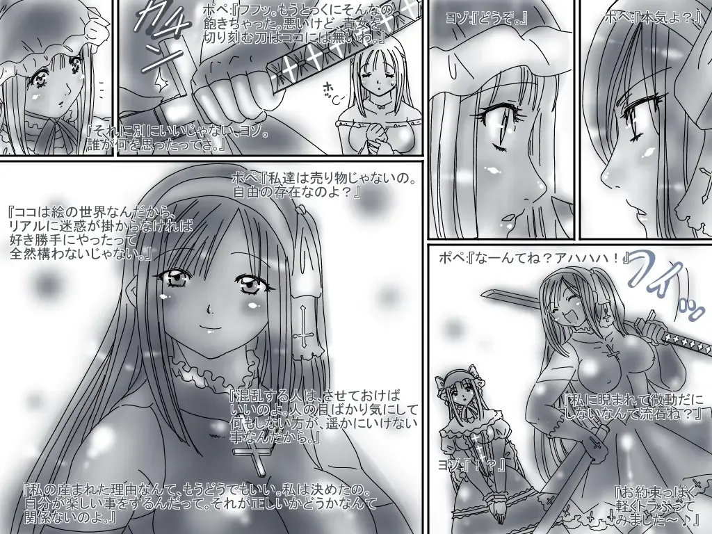 [Aoi Tyaimu] [God issue Pope-chan complete version] Fhentai - Page 119