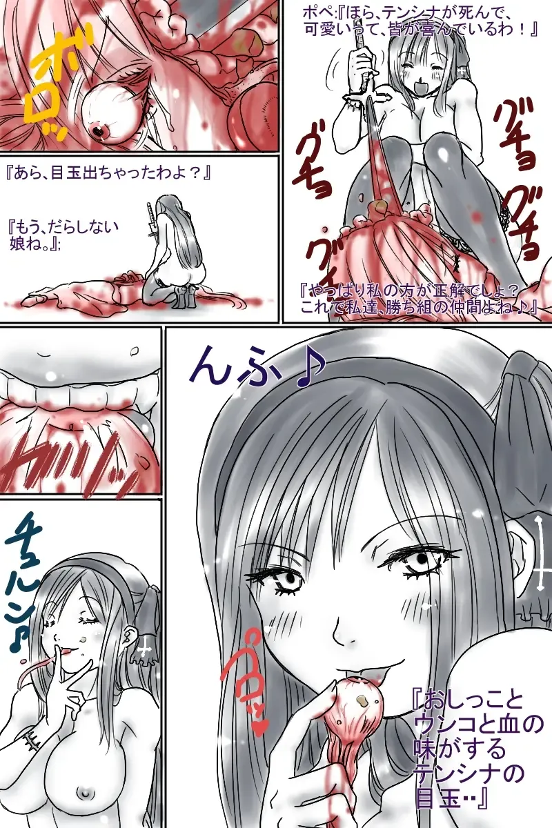 [Aoi Tyaimu] [God issue Pope-chan complete version] Fhentai - Page 164