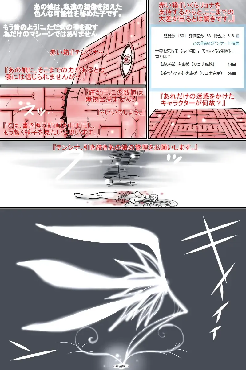 [Aoi Tyaimu] [God issue Pope-chan complete version] Fhentai - Page 180