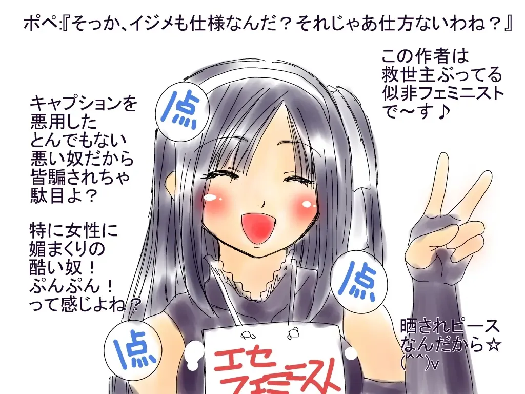 [Aoi Tyaimu] [God issue Pope-chan complete version] Fhentai - Page 21