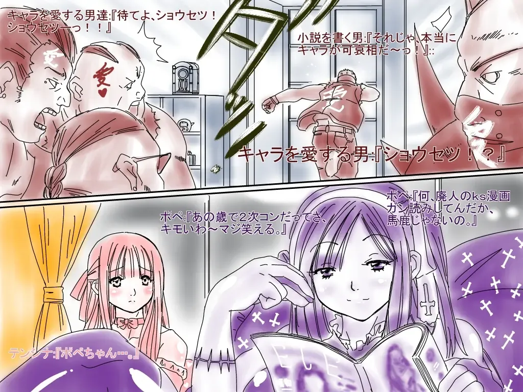 [Aoi Tyaimu] [God issue Pope-chan complete version] Fhentai - Page 52