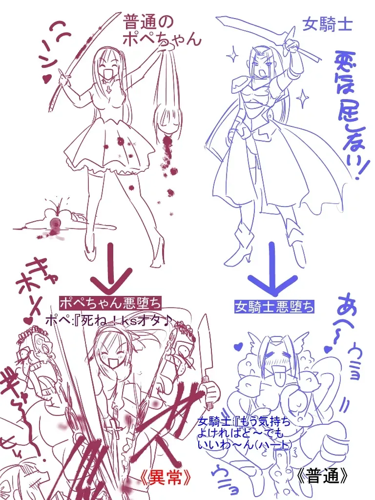 [Aoi Tyaimu] [God issue Pope-chan complete version] Fhentai - Page 84