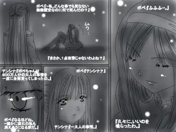 [Aoi Tyaimu] [God issue Pope-chan complete version] Fhentai - Page 116