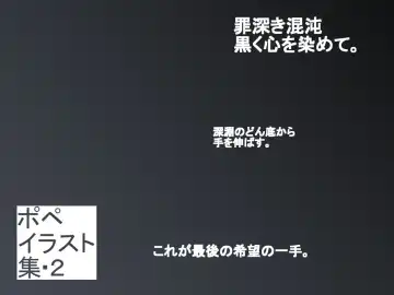 [Aoi Tyaimu] [God issue Pope-chan complete version] Fhentai - Page 123