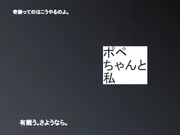 [Aoi Tyaimu] [God issue Pope-chan complete version] Fhentai - Page 153