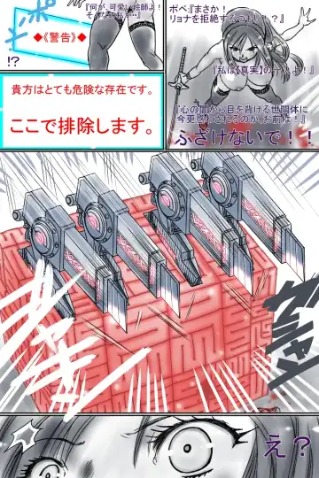 [Aoi Tyaimu] [God issue Pope-chan complete version] Fhentai - Page 170