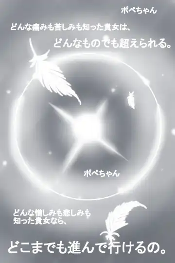 [Aoi Tyaimu] [God issue Pope-chan complete version] Fhentai - Page 176