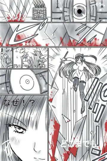 [Aoi Tyaimu] [God issue Pope-chan complete version] Fhentai - Page 177