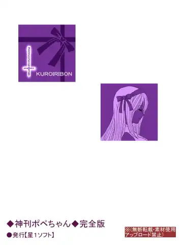 [Aoi Tyaimu] [God issue Pope-chan complete version] Fhentai - Page 185