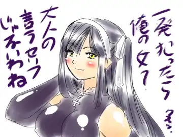 [Aoi Tyaimu] [God issue Pope-chan complete version] Fhentai - Page 19