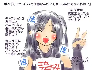 [Aoi Tyaimu] [God issue Pope-chan complete version] Fhentai - Page 21