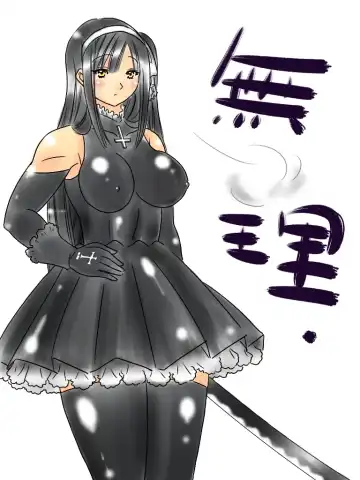 [Aoi Tyaimu] [God issue Pope-chan complete version] Fhentai - Page 35