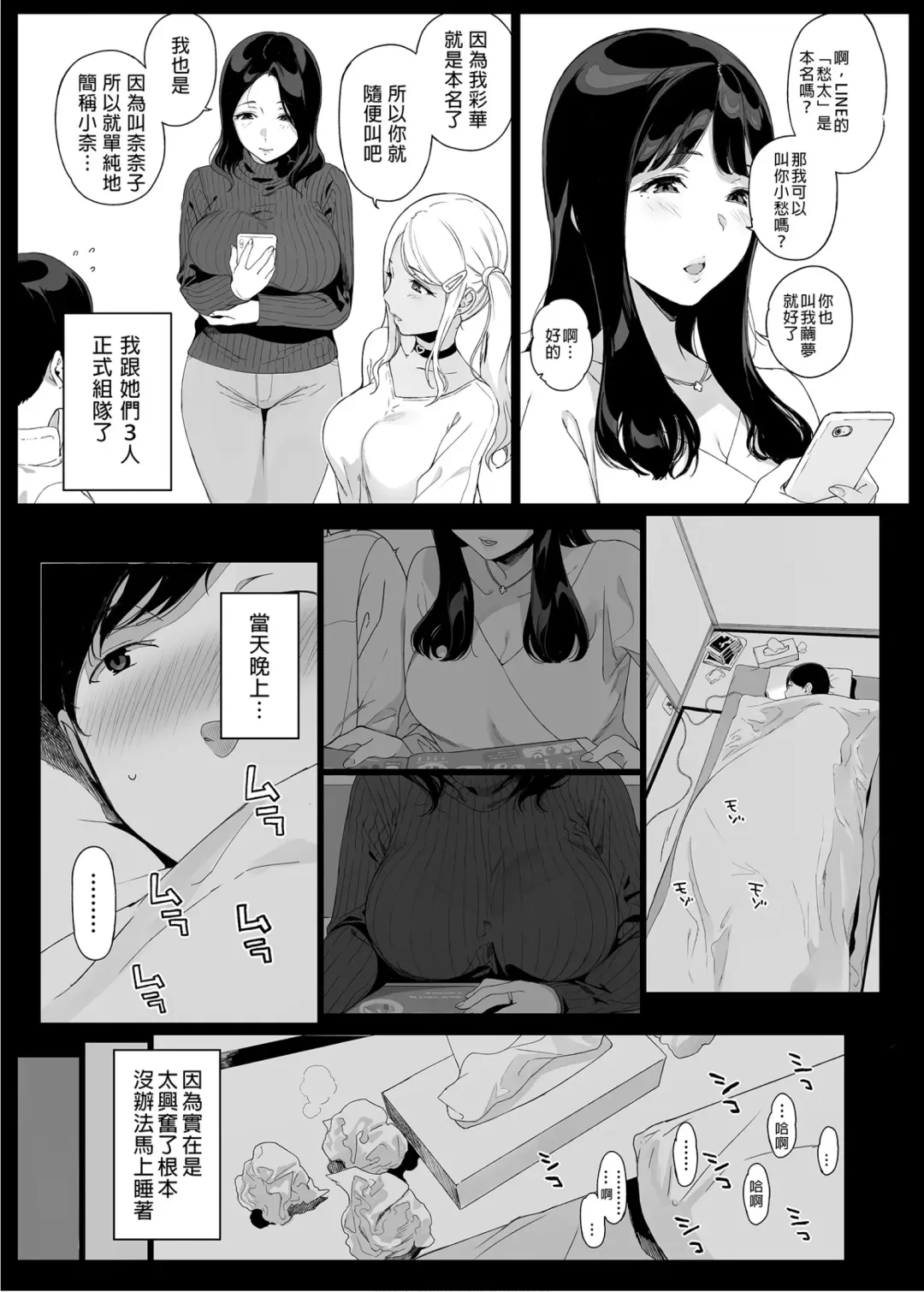 [Sasamori Tomoe] Gaming Harem | 遊戲娘後宮 (decensored) Fhentai - Page 13
