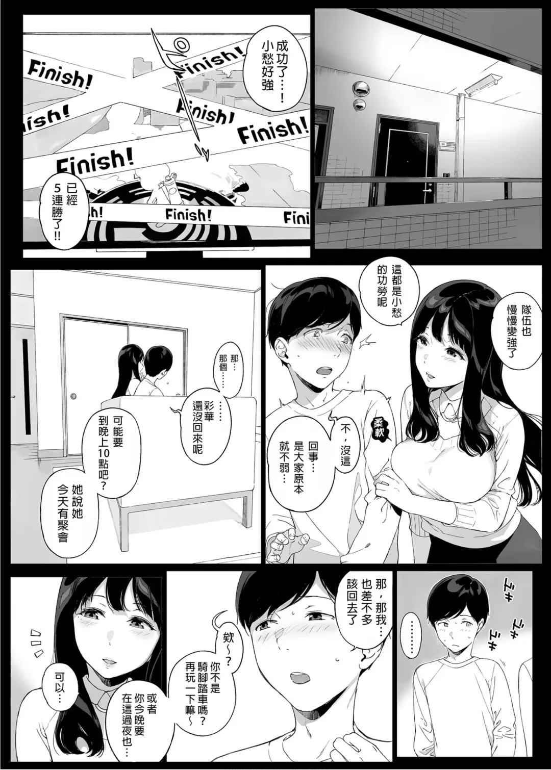 [Sasamori Tomoe] Gaming Harem | 遊戲娘後宮 (decensored) Fhentai - Page 16