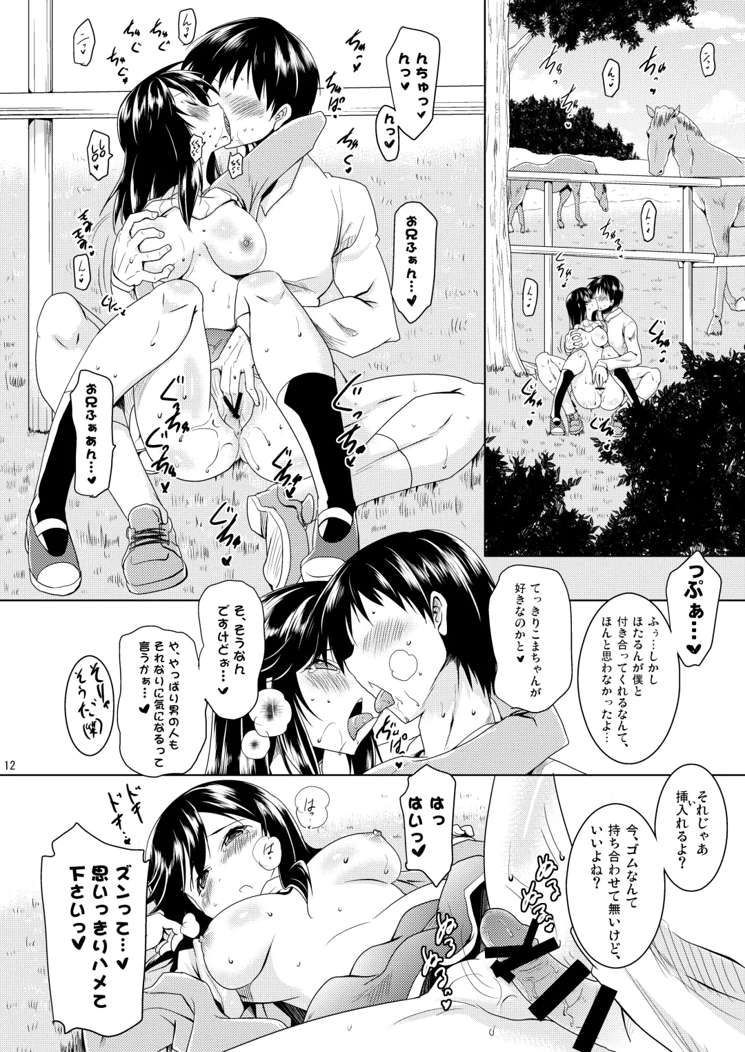 [Pony R] Syunkan Saidai Husoku Kyonyuu Soushuuhen + α Fhentai - Page 11