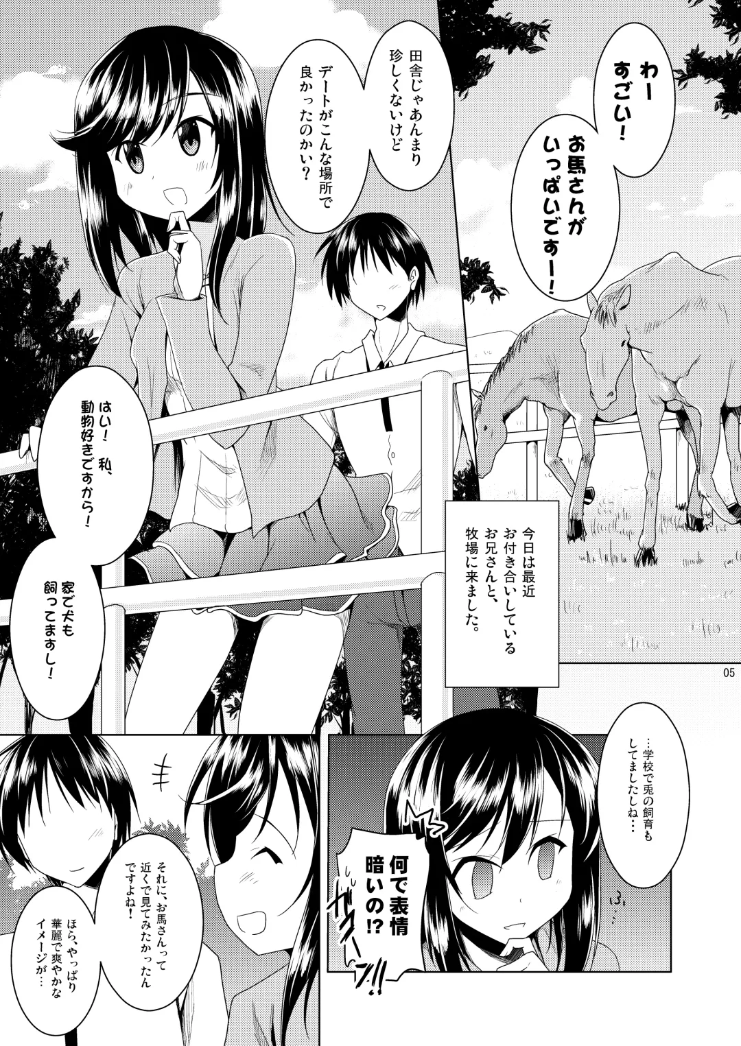 [Pony R] Syunkan Saidai Husoku Kyonyuu Soushuuhen + α Fhentai - Page 4